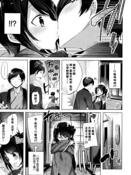[kakao] 好き好きマシンガン! [中国翻訳]_P045