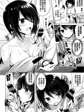[kakao] 好き好きマシンガン! [中国翻訳]_P048