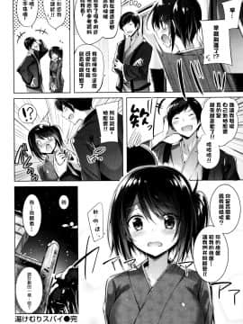 [kakao] 好き好きマシンガン! [中国翻訳]_P058