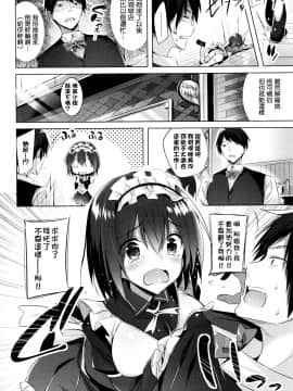 [kakao] 好き好きマシンガン! [中国翻訳]_P060