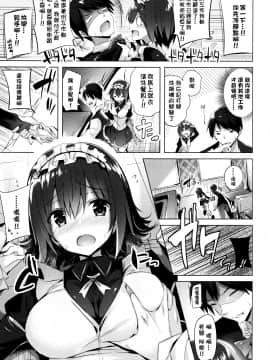 [kakao] 好き好きマシンガン! [中国翻訳]_P061