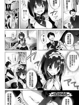 [kakao] 好き好きマシンガン! [中国翻訳]_P062