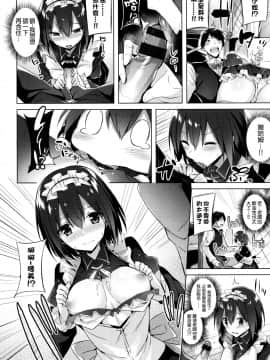 [kakao] 好き好きマシンガン! [中国翻訳]_P066