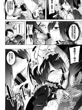 [kakao] 好き好きマシンガン! [中国翻訳]_P068