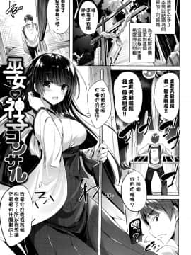 [kakao] 好き好きマシンガン! [中国翻訳]_P077