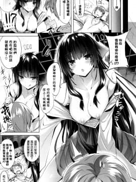 [kakao] 好き好きマシンガン! [中国翻訳]_P081