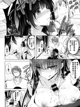 [kakao] 好き好きマシンガン! [中国翻訳]_P088