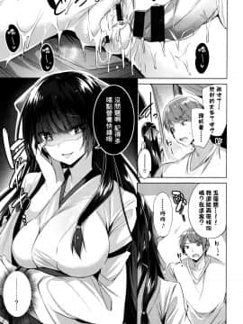 [kakao] 好き好きマシンガン! [中国翻訳]_P095