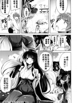 [kakao] 好き好きマシンガン! [中国翻訳]_P096