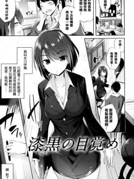 [kakao] 好き好きマシンガン! [中国翻訳]_P097