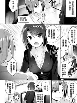 [kakao] 好き好きマシンガン! [中国翻訳]_P098