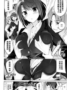 [kakao] 好き好きマシンガン! [中国翻訳]_P100
