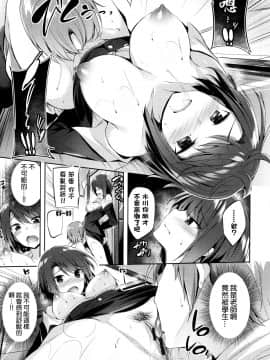 [kakao] 好き好きマシンガン! [中国翻訳]_P107