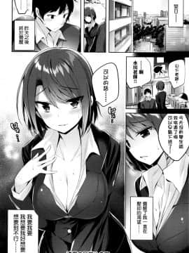 [kakao] 好き好きマシンガン! [中国翻訳]_P116