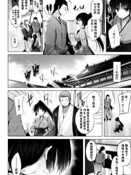 [kakao] 好き好きマシンガン! [中国翻訳]_P118
