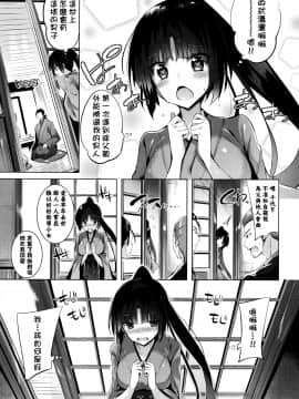 [kakao] 好き好きマシンガン! [中国翻訳]_P119