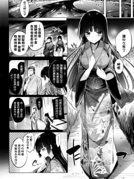 [kakao] 好き好きマシンガン! [中国翻訳]_P120