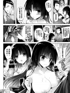 [kakao] 好き好きマシンガン! [中国翻訳]_P122