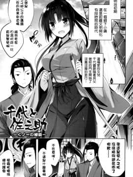 [kakao] 好き好きマシンガン! [中国翻訳]_P135
