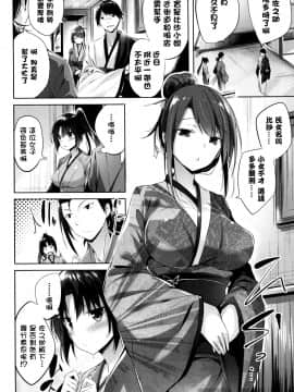 [kakao] 好き好きマシンガン! [中国翻訳]_P136
