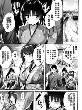 [kakao] 好き好きマシンガン! [中国翻訳]_P137