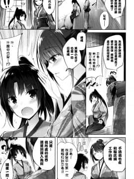 [kakao] 好き好きマシンガン! [中国翻訳]_P141