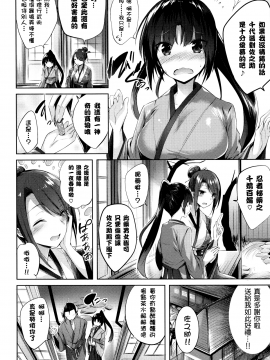 [kakao] 好き好きマシンガン! [中国翻訳]_P142