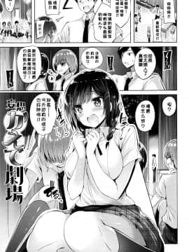 [kakao] 好き好きマシンガン! [中国翻訳]_P195