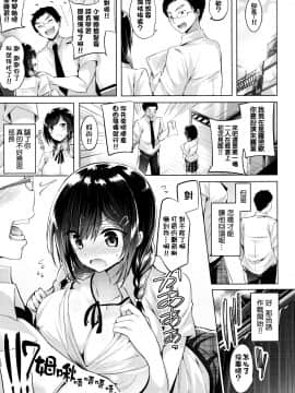 [kakao] 好き好きマシンガン! [中国翻訳]_P197
