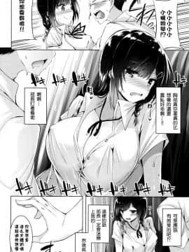 [kakao] 好き好きマシンガン! [中国翻訳]_P198