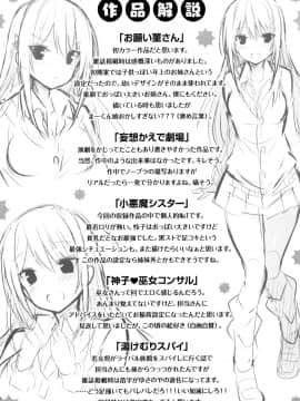[kakao] 好き好きマシンガン! [中国翻訳]_P213