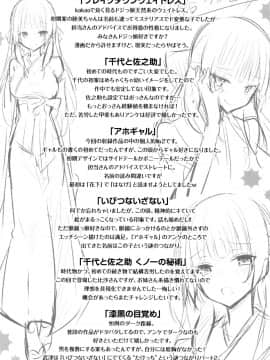 [kakao] 好き好きマシンガン! [中国翻訳]_P214