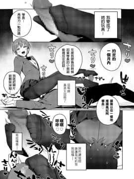 [じゃが山たらヲ] 悪魔がぼくを (COMIC 高 2018年8月号) [中国翻訳] [DL版]_5