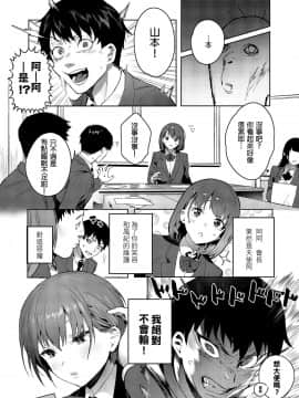 [じゃが山たらヲ] 悪魔がぼくを (COMIC 高 2018年8月号) [中国翻訳] [DL版]_7