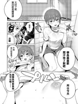 [じゃが山たらヲ] 悪魔がぼくを (COMIC 高 2018年8月号) [中国翻訳] [DL版]_8