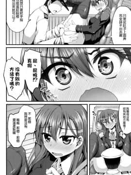 [空気系☆漢化] (C88) [むげん@WORKS (秋月秋名)] 鈴谷も卵を産んじゃうって本当ですか! (艦隊これくしょん -艦これ-)_007