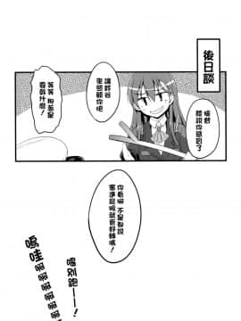 [空気系☆漢化] (C88) [むげん@WORKS (秋月秋名)] 鈴谷も卵を産んじゃうって本当ですか! (艦隊これくしょん -艦これ-)_022