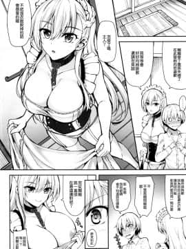 [空気系☆漢化] (C93) [むげん@WORKS (秋月秋名)] ちょっぴりSなベルファスト (アズールレーン)_005