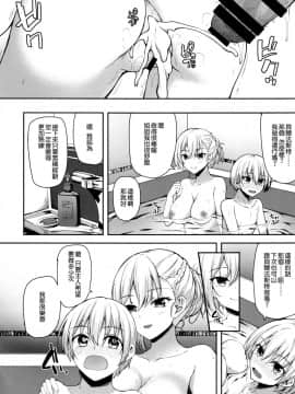 [空気系☆漢化] (C93) [むげん@WORKS (秋月秋名)] ちょっぴりSなベルファスト (アズールレーン)_021