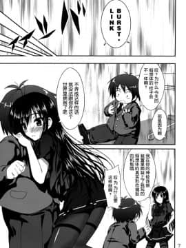 [空気系★漢化] (サンクリ56) [むげん@WORKS (秋月秋名)] thought to accelerate (アクセル・ワールド)_007