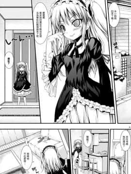 [萌舞の里组汉化] [むげん＠WORKS (秋月秋名)] 我は友達など要らぬ (僕は友達が少ない) [DL版]_0004