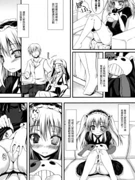 [萌舞の里组汉化] [むげん＠WORKS (秋月秋名)] 我は友達など要らぬ (僕は友達が少ない) [DL版]_0005