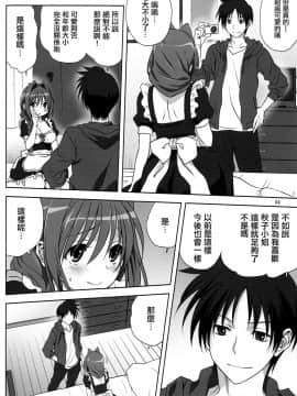 (C87) [みたらし倶楽部 (みたらし侯成)] 秋子さんといっしょ 15 (カノン) [无毒汉化组]_03