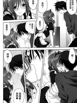 (C87) [みたらし倶楽部 (みたらし侯成)] 秋子さんといっしょ 15 (カノン) [无毒汉化组]_05