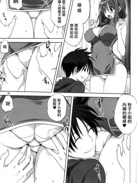 (C87) [みたらし倶楽部 (みたらし侯成)] 秋子さんといっしょ 15 (カノン) [无毒汉化组]_08