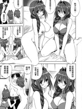 (C87) [みたらし倶楽部 (みたらし侯成)] 秋子さんといっしょ 15 (カノン) [无毒汉化组]_12