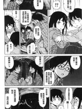 [楓牙] ふしだらな兄妹_[楓牙] ふしだらな兄妹 (8)
