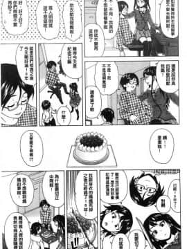 [楓牙] ふしだらな兄妹_[楓牙] ふしだらな兄妹 (15)