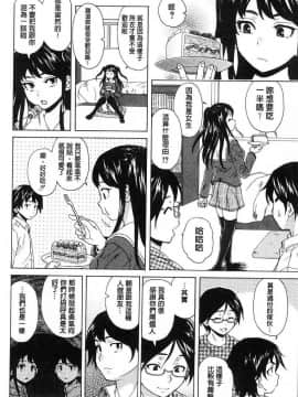 [楓牙] ふしだらな兄妹_[楓牙] ふしだらな兄妹 (16)
