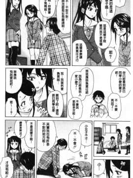 [楓牙] ふしだらな兄妹_[楓牙] ふしだらな兄妹 (30)
